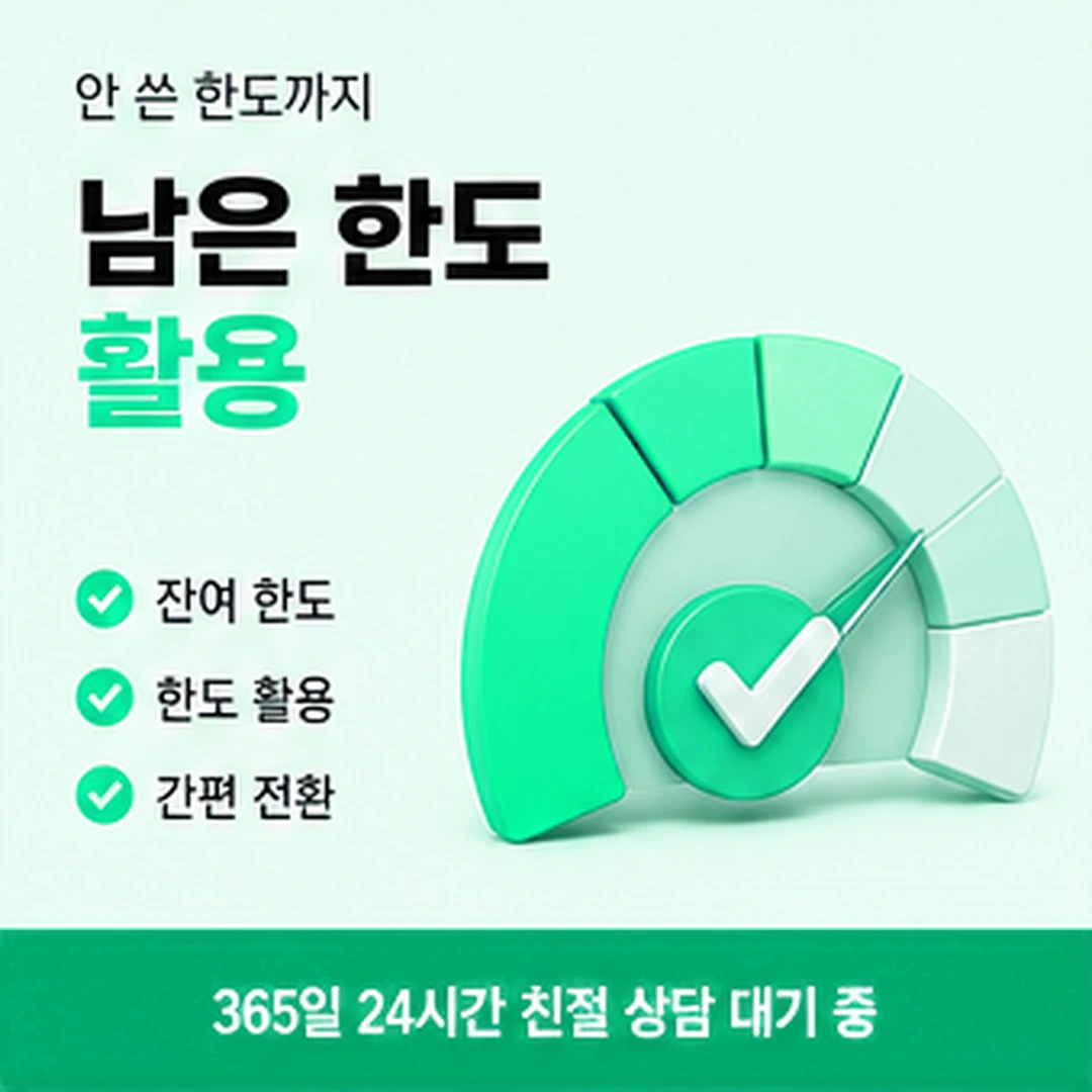 다음머니 삼성카드깡 카드 상태 확인 배너